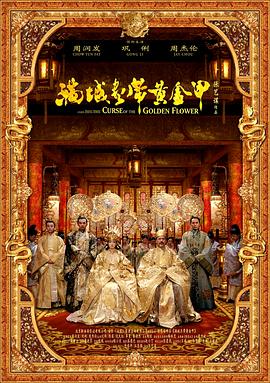 《蓄谋已久》主视觉海报